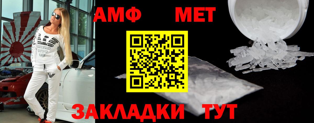 Amphetamine Premium  Амфетамин  АМФ  Коммунар  гидра ССЫЛКА  Вход с VPN 