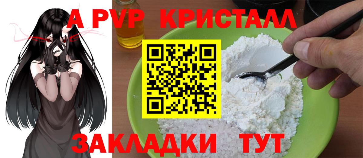 A-PVP СК КРИС  Alpha PVP  наркота  Коммунар  А ПВП СК КРИС  Вход с VPN 