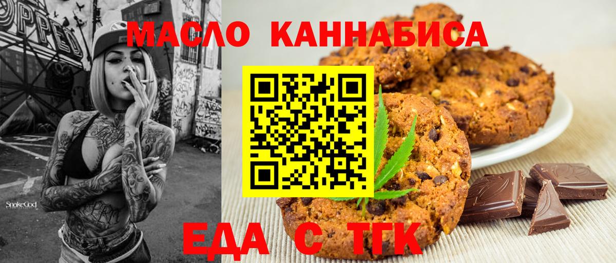 Коммунар  Canna-Cookies марихуана  Вход с VPN 