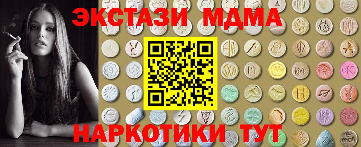 Ecstasy 280мг Коммунар