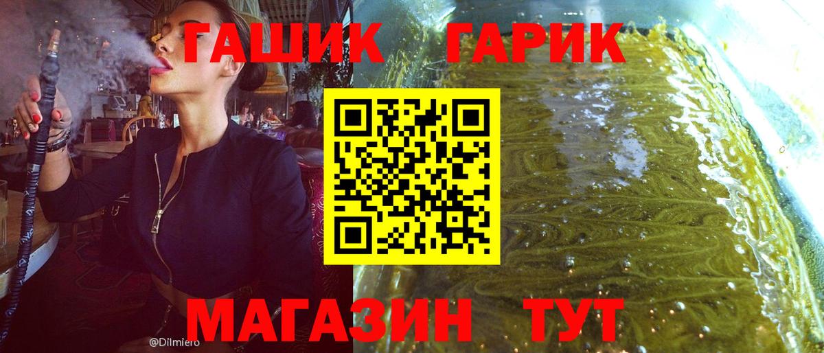 Гашиш  что такое   Вход с VPN  ГАШ Ice-O-Lator  Коммунар  ГАШ 40% ТГК 
