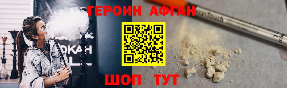 Героин белый Коммунар