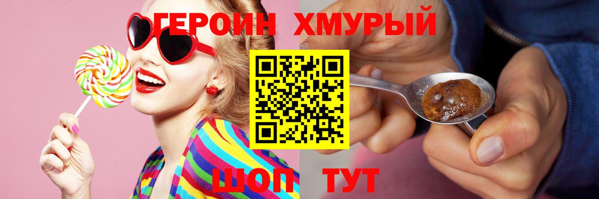 Коммунар  ГЕРОИН  Вход с VPN  ГЕРОИН гречка 