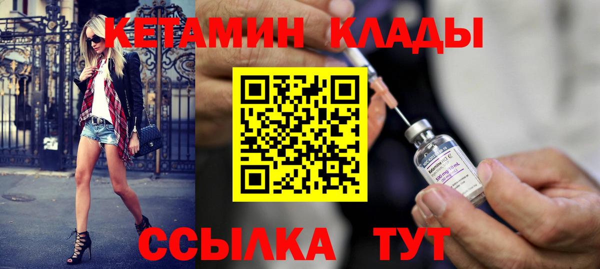 Кетамин VHQ Коммунар