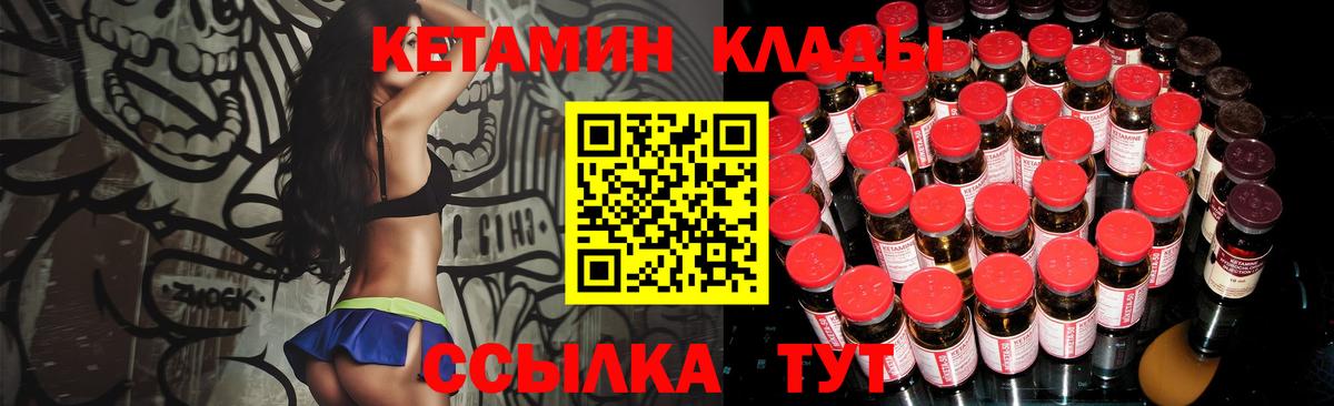 Кетамин ketamine  Вход с VPN  KRAKEN маркетплейс  Коммунар 