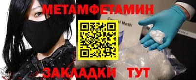 первитин Кинель
