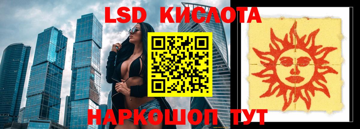 ЛСД экстази кислота  ЛСД экстази  Вход с VPN  Коммунар  Лсд 25 экстази кислота 