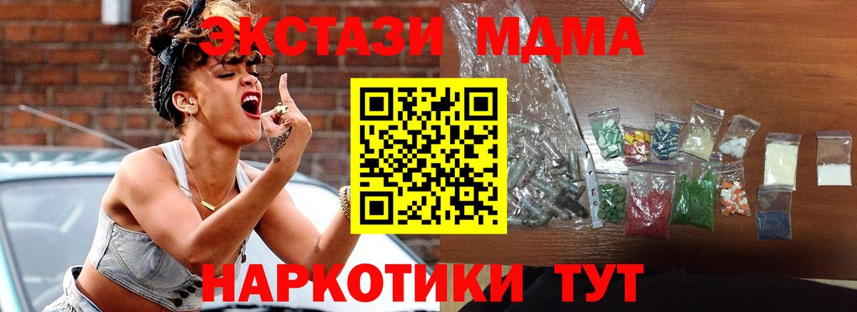 MDMA Molly Коммунар