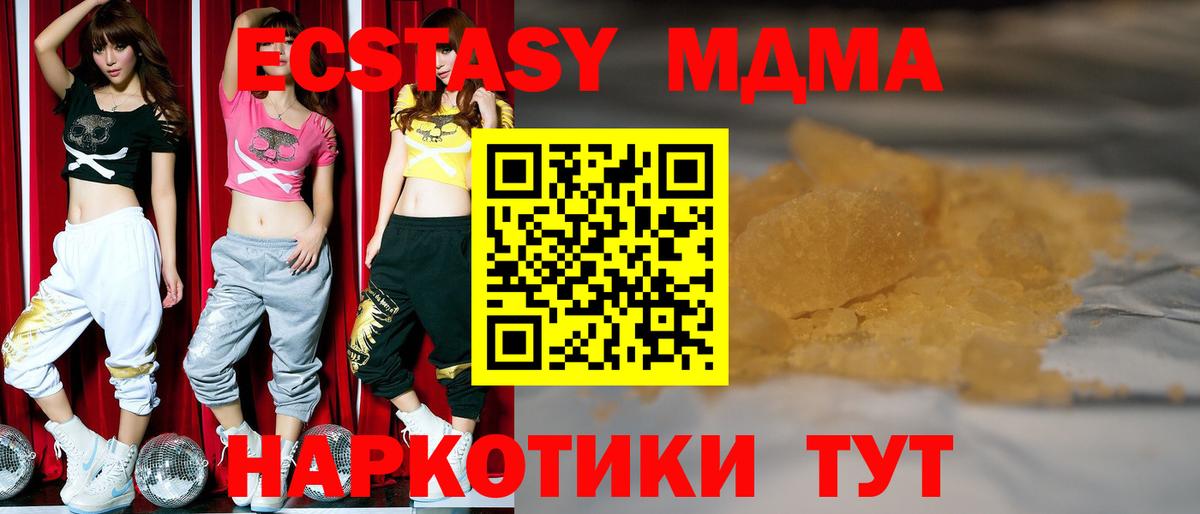 МДМА кристаллы  МДМА VHQ  Вход с VPN  Коммунар 