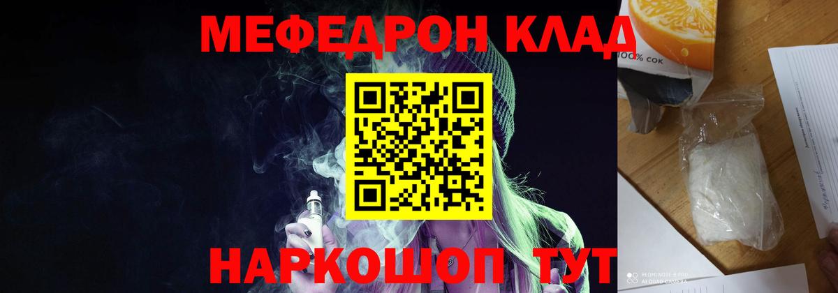Мефедрон  Коммунар