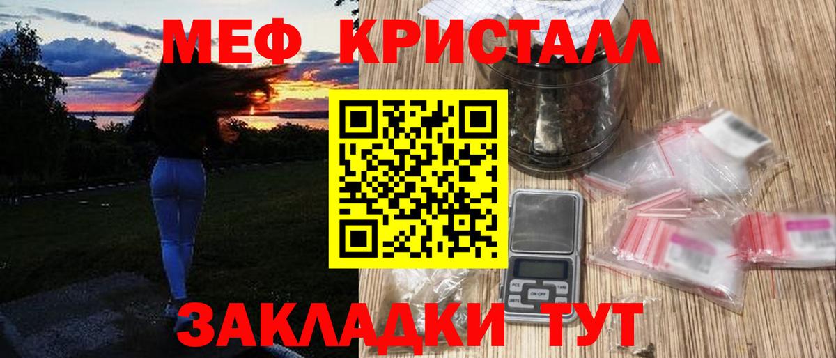Мефедрон мяу мяу  МЯУ-МЯУ  Мефедрон  Вход с VPN  Коммунар  МЯУ-МЯУ VHQ 