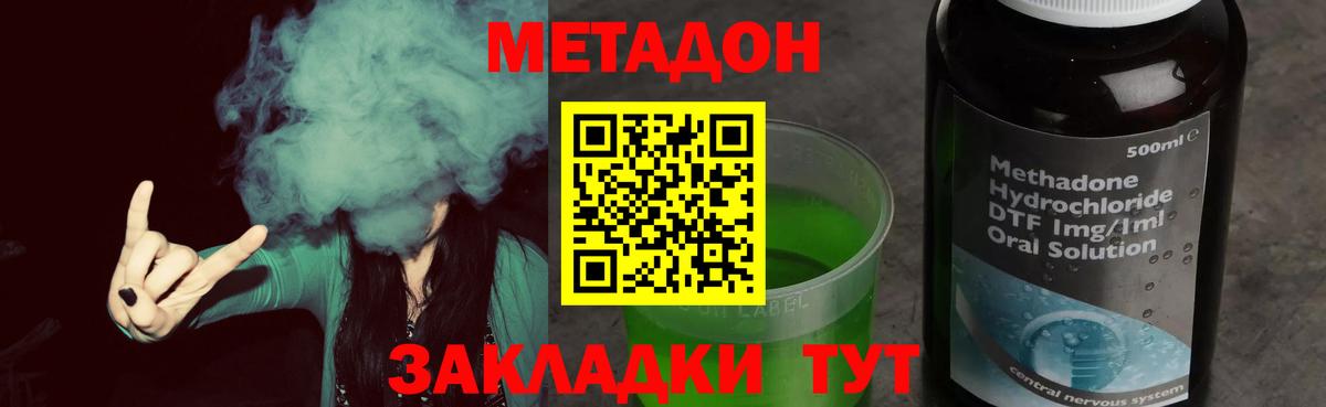 Метадон methadone  кракен ссылки  Вход с VPN  Коммунар  Метадон мёд 