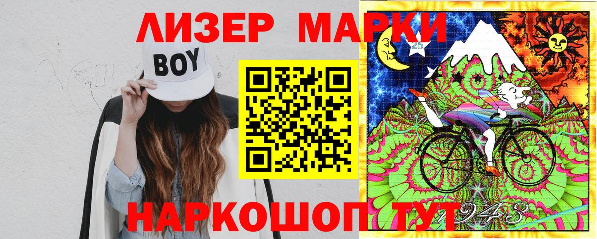 Марки NBOMe 1500мкг Коммунар