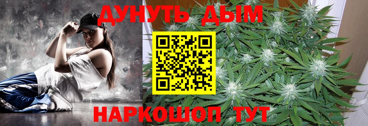 Канабис White Widow Коммунар